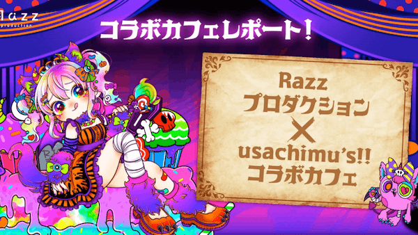Razzプロダクション x usachimu's コラボカフェ